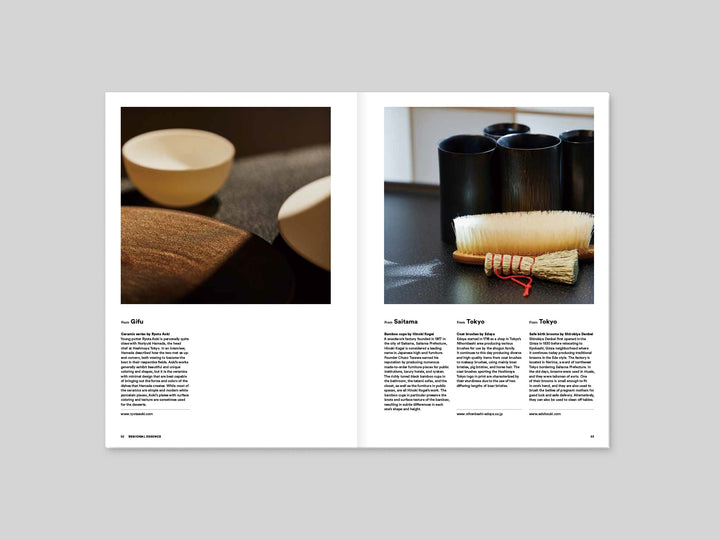 Magazine B Issue 66 HOSHINOYA