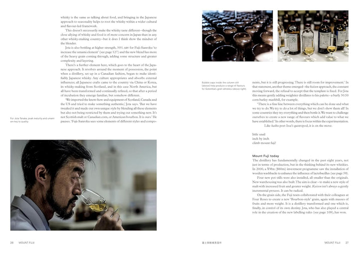 The Japanese Way of Whisky