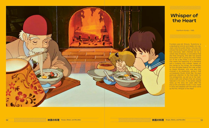 Cuisine on Screen
