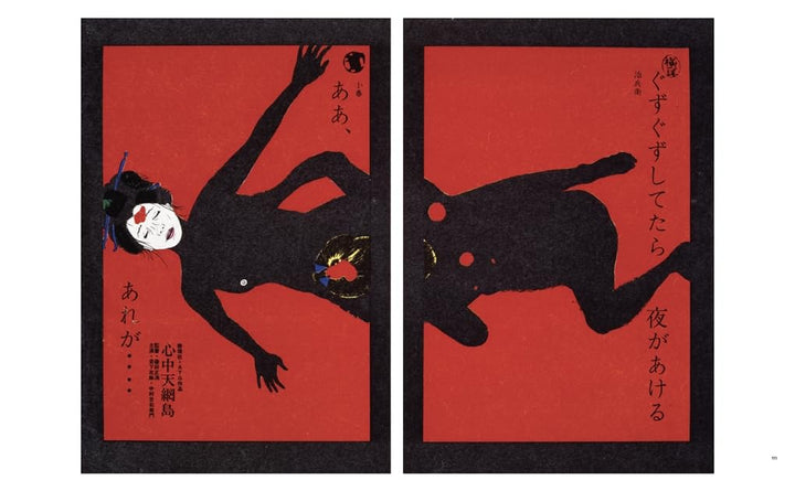 Tadanori Yokoo